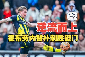 金年会官网-集结日布莱顿备战NBA常规赛，官宣签约细节曝光，震撼外界，赛季目标并未改变的简单介绍